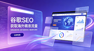 锡林郭勒谷歌SEO