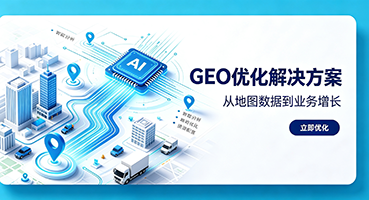 锡林郭勒GEO优化